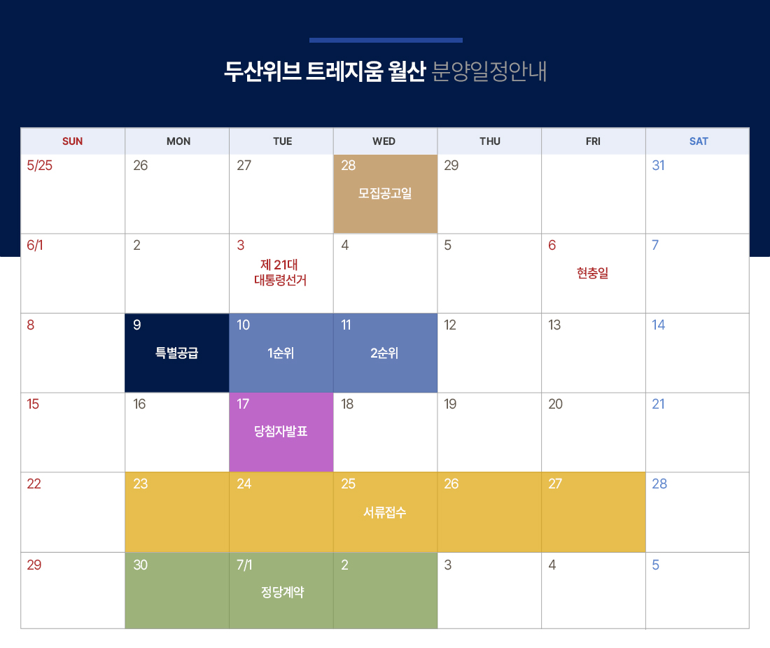 schedule.jpg